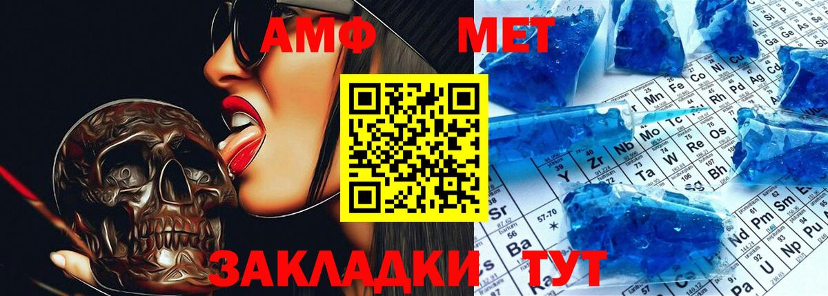 Amphetamine 98%  Амфетамин  Елабуга  Вход с VPN 