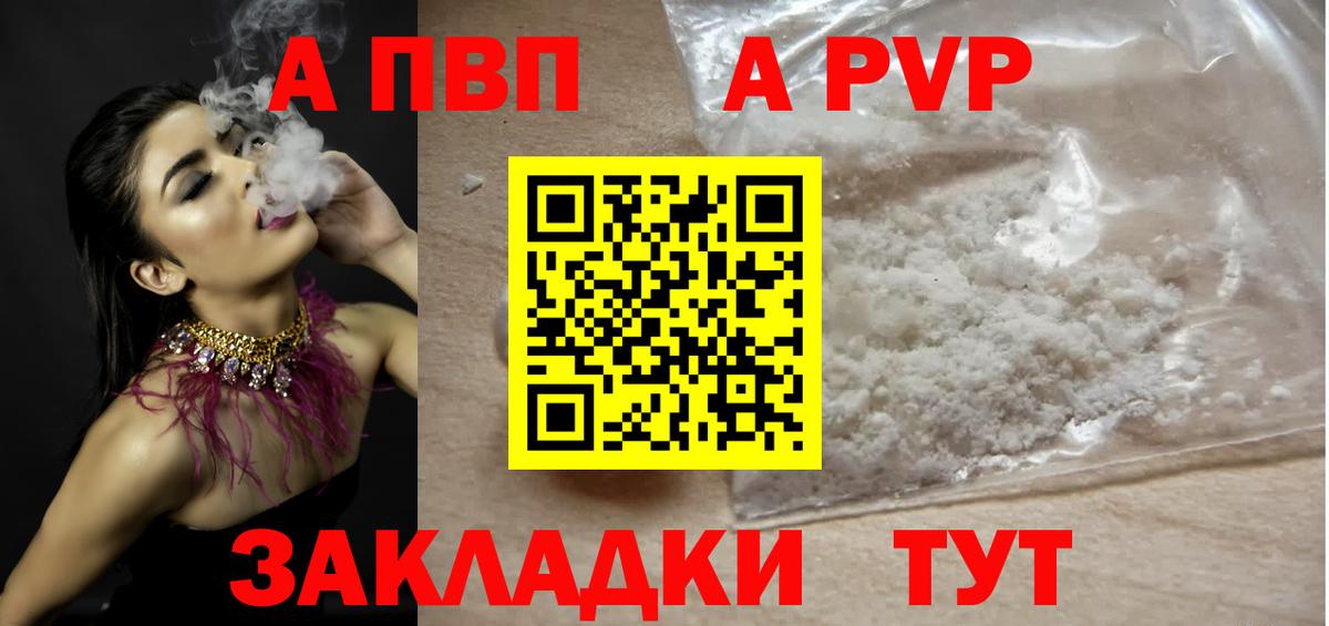 APVP крисы CK  Alpha PVP VHQ  APVP крисы CK  APVP  Вход с VPN  Елабуга 