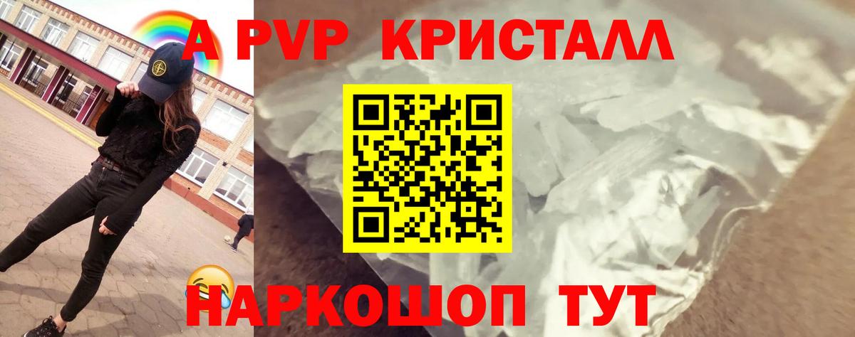 APVP Соль Елабуга