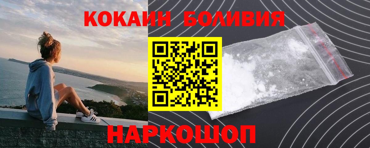 Кокаин 98%  Вход с VPN  COCAIN 99%  Елабуга 