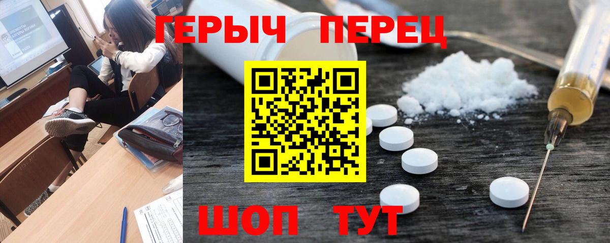 Героин белый Елабуга