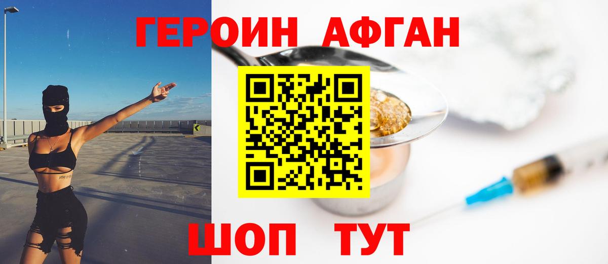Елабуга  Героин хмурый  Вход с VPN 