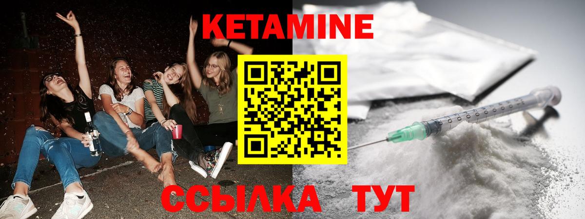 Елабуга  КЕТАМИН VHQ  Вход с VPN 