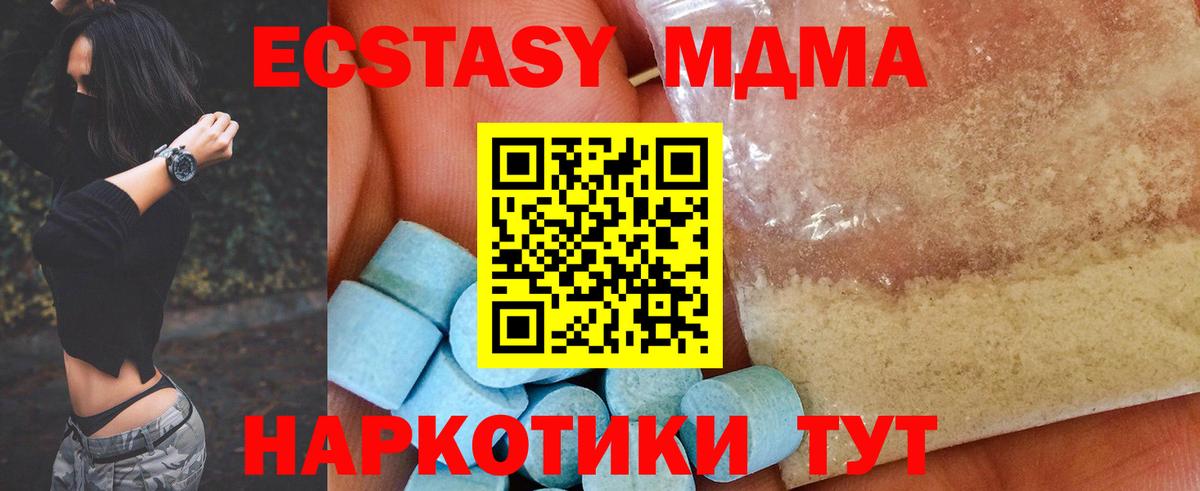 Елабуга  MDMA кристаллы  Вход с VPN  MDMA молли 