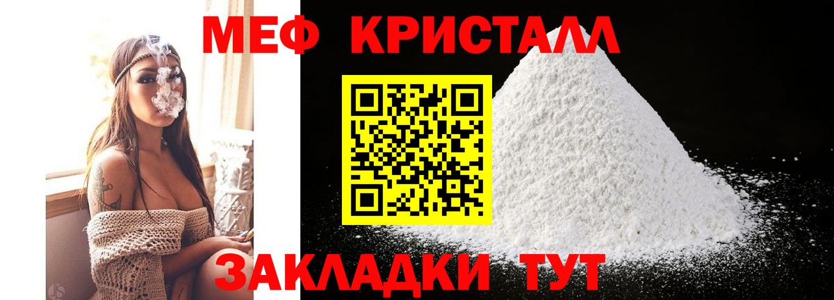 МЕФ VHQ  купить закладку  МЯУ-МЯУ  Вход с VPN  Елабуга  МЯУ-МЯУ мяу мяу  МЯУ-МЯУ 