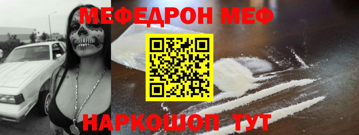 МЕФ  Елабуга