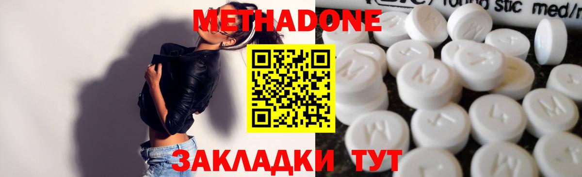 Метадон белоснежный  Вход с VPN  Елабуга 