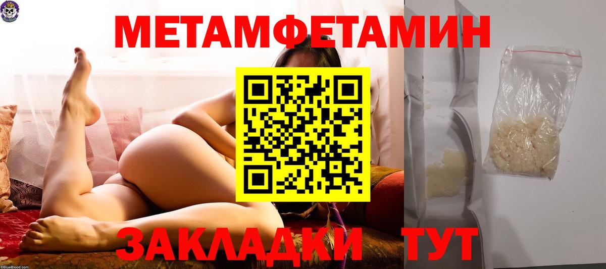 Метамфетамин Декстрометамфетамин 99.9%  Вход с VPN  Первитин  Елабуга 