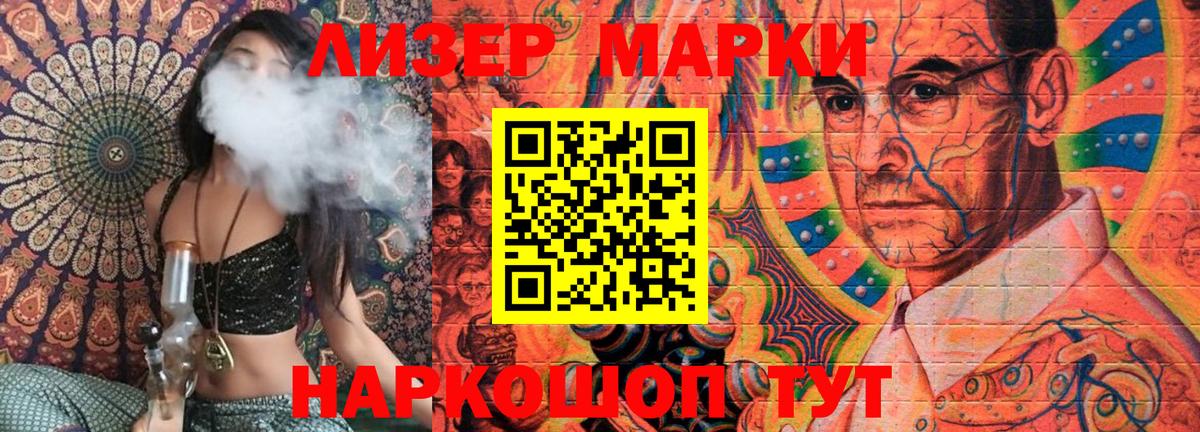 Марки 25I-NBOMe 1,5мг Елабуга