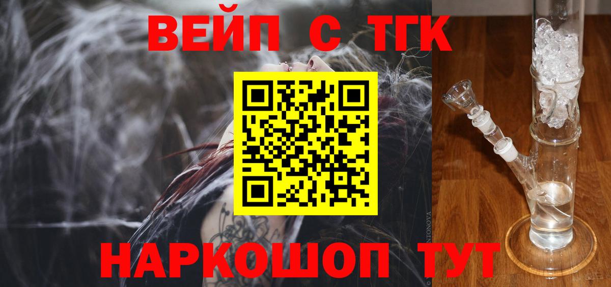 Дистиллят ТГК Wax  ТГК концентрат  где купить   Вход с VPN  Елабуга 